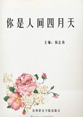 差差差不多视频30分钟轮滑
